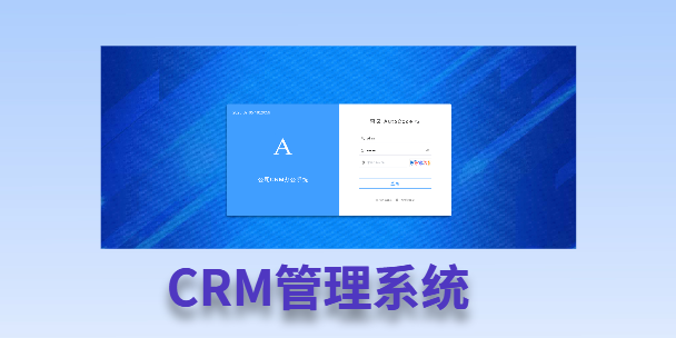 苗栗客户流失率高达52%？一套好用的CRM系统，如何让中小企业的业绩翻倍增长！